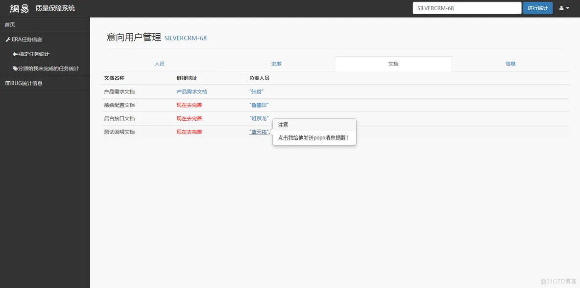 JIRA REST java client API实际应用_jira_06